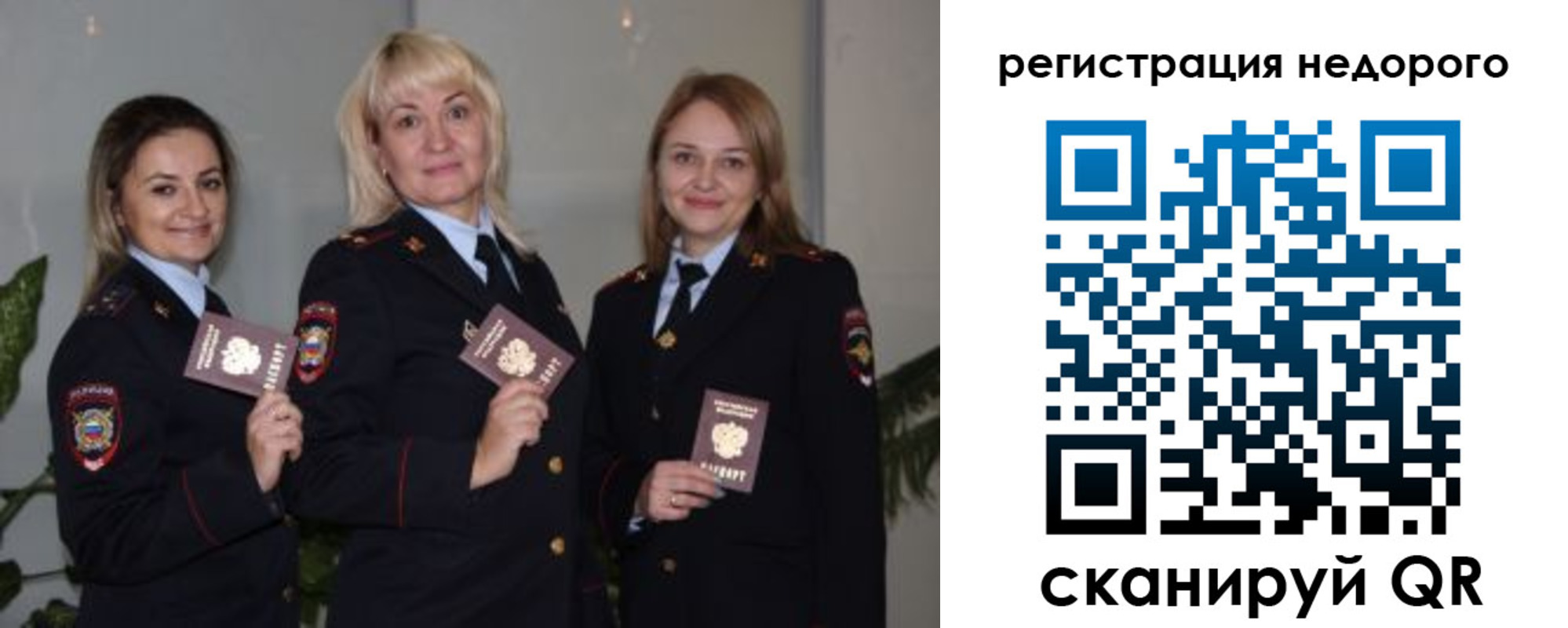 временная регистрация 2025 в Новоуральске