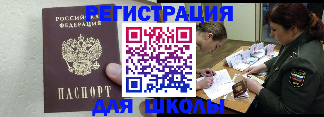 временная регистрация законно в Новоуральске