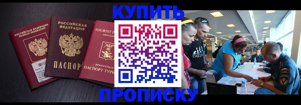 прописка штамп в Новоуральске