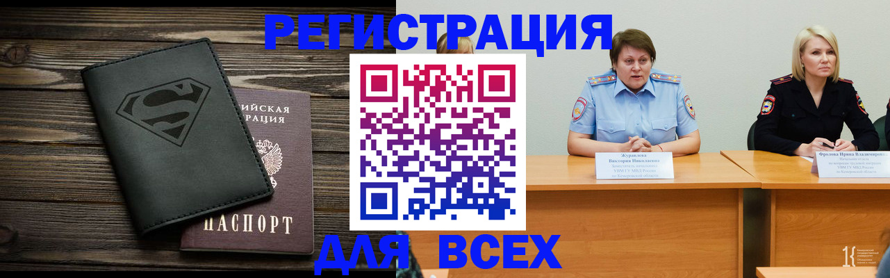 прописка для военкомата в Новоуральске