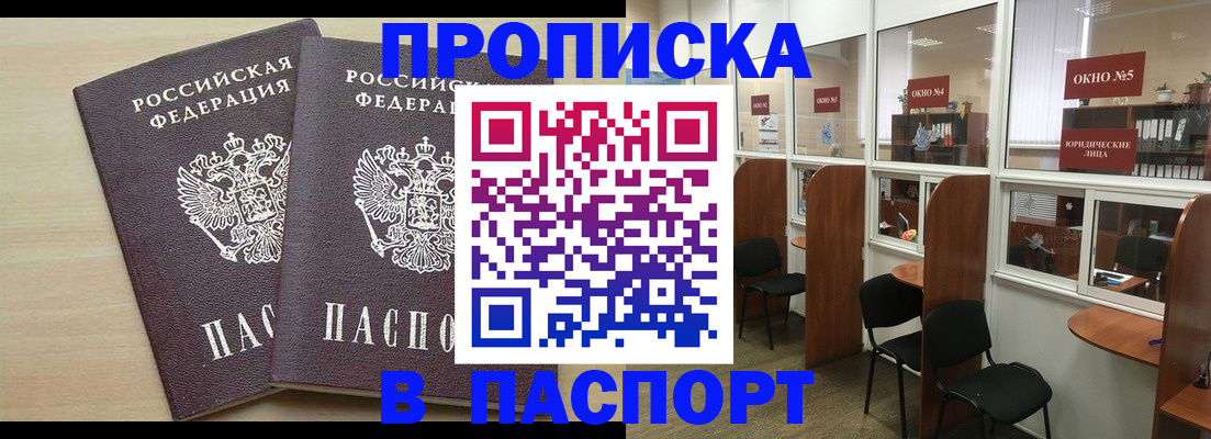 временная регистрация поиск в Новоуральске